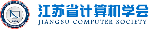艾弗森贝博ballbet官网科技集团成为江苏省计算机学会理事单位，唐佩总经理任学会理事